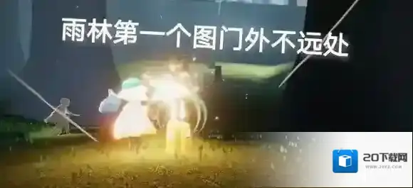 Sky光遇蜡烛