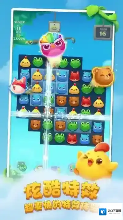 开心消消乐官方正版用心