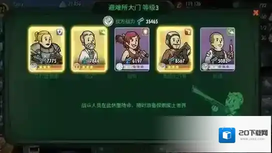 辐射避难所ol巨型蟑螂
