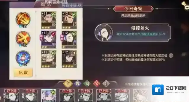 三国志幻想大陆城区