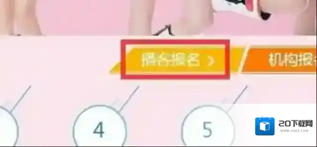 来疯直播在下面