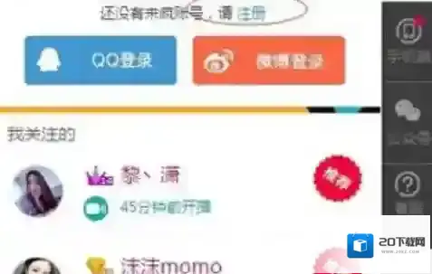 来疯直播怎么申请