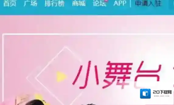 来疯直播在下面