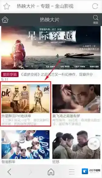 猎豹浏览器手机浏览器