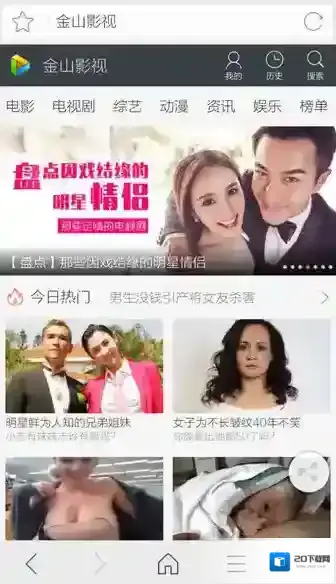 猎豹浏览器热门影视