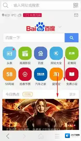 猎豹浏览器大片