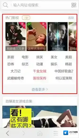 猎豹浏览器看片