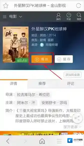 猎豹浏览器选择