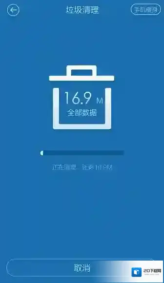 百度手机卫士一键清理
