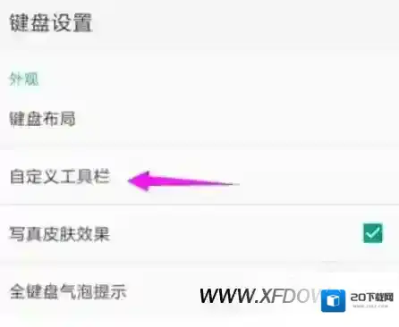 搜狗输入法自定义