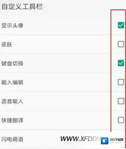 搜狗输入法功能