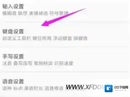 搜狗输入法输入法