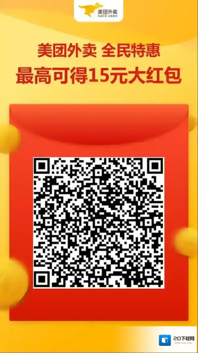 美团国内流量