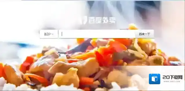 《百度外卖》代金卷功能使用说明