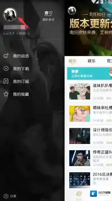 掌上英雄联盟修改