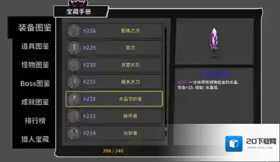 失落城堡如何把握连招释放时机打出四段伤害