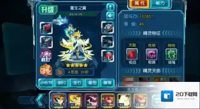 赛尔号超级英雄怎么得妖王