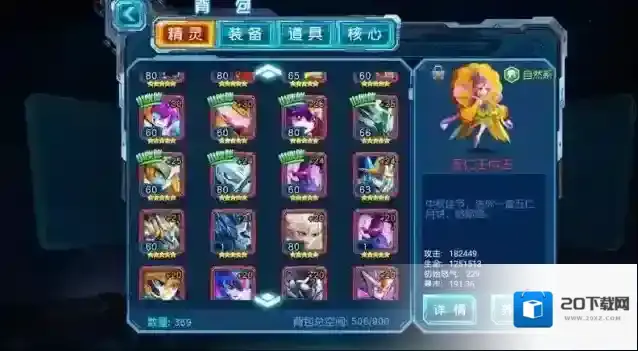 赛尔号超级英雄玩家