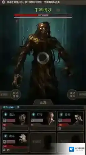 长生劫第二关攻略图解