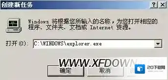 XP系统中病毒