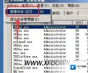 XP系统桌面文件