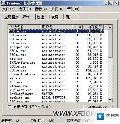 XP系统开机