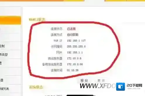 电脑无法连网连网