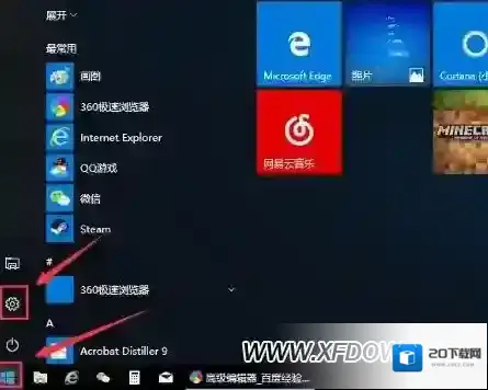 win10点击