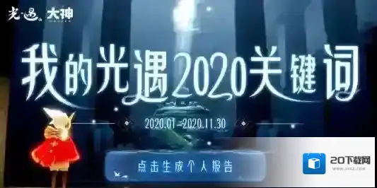 光遇爱心