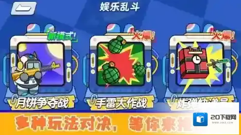 火柴人枪战对决地图