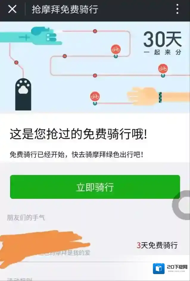 微信下载
