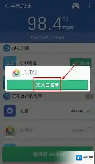 猎豹清理大师系统提示
