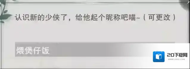 一梦江湖江湖