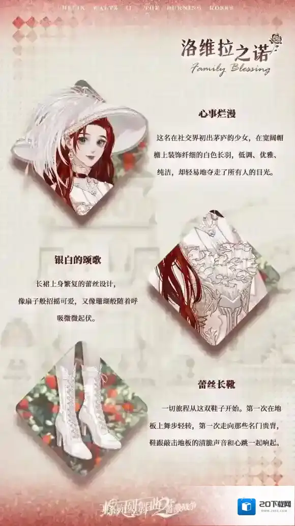 螺旋圆舞曲2蔷薇战争蔷薇战争