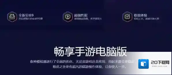 打开电脑版夜神模拟器时总是卡在98%该怎么办