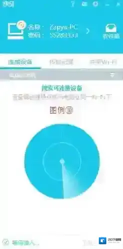 快牙连接