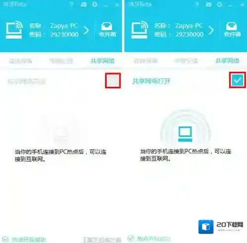 快牙快牙电脑版