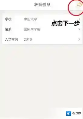 《课程格子》如何导入课程表的方法教程