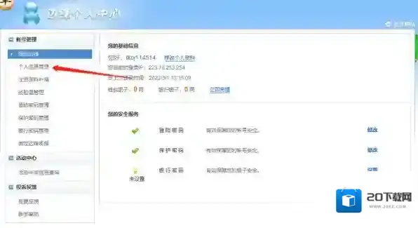 边锋游戏大厅个人资料