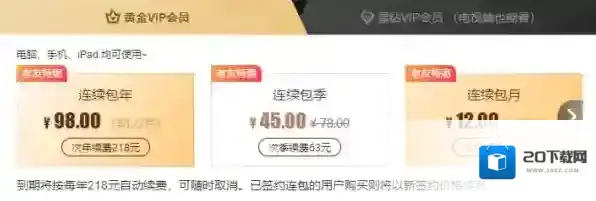 爱奇艺会员怎么收费，爱奇艺与pps什么关系