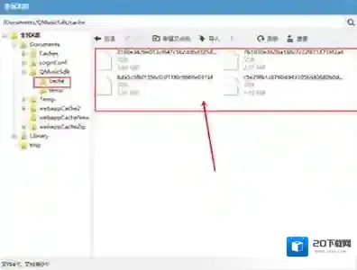 全民K歌录音文件