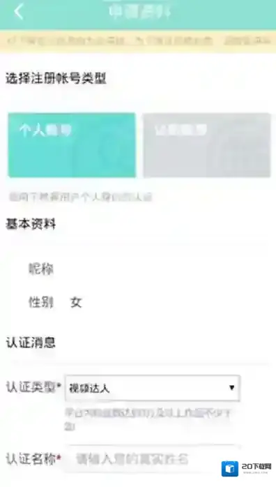 映客直播加了