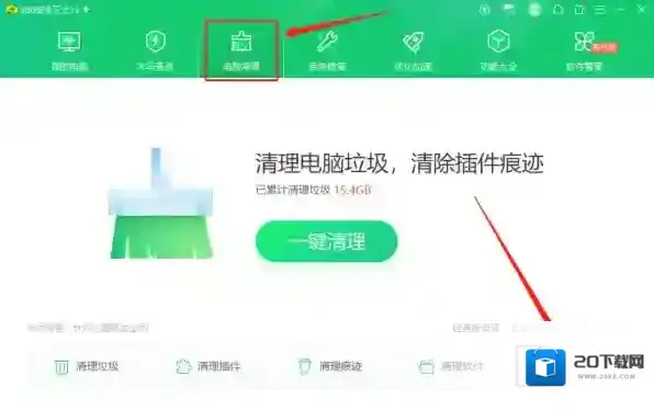 腾讯电脑管家安全卫士