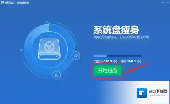 腾讯电脑管家点击