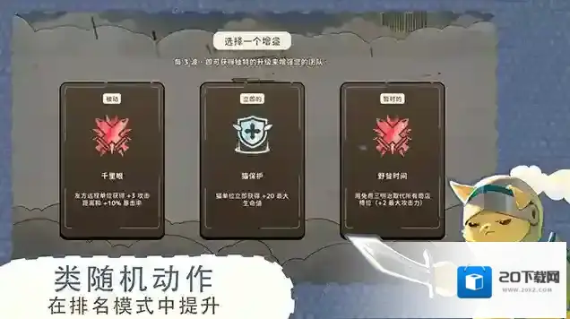 利爪大乱斗手机版动物