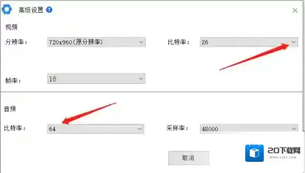 傲软压缩宝比特率是什么，应该如何设置