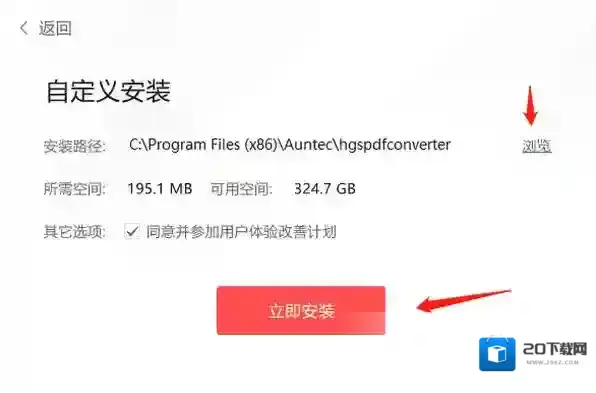 嗨格式PDF转换器转换器下载