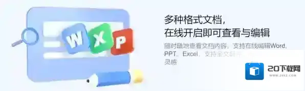 云存储软件软件