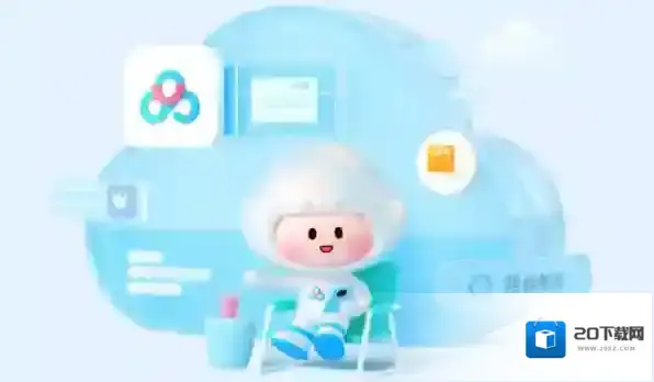 云存储软件文件