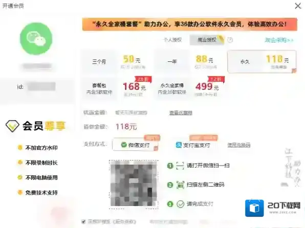 金舟录屏大师录屏大师